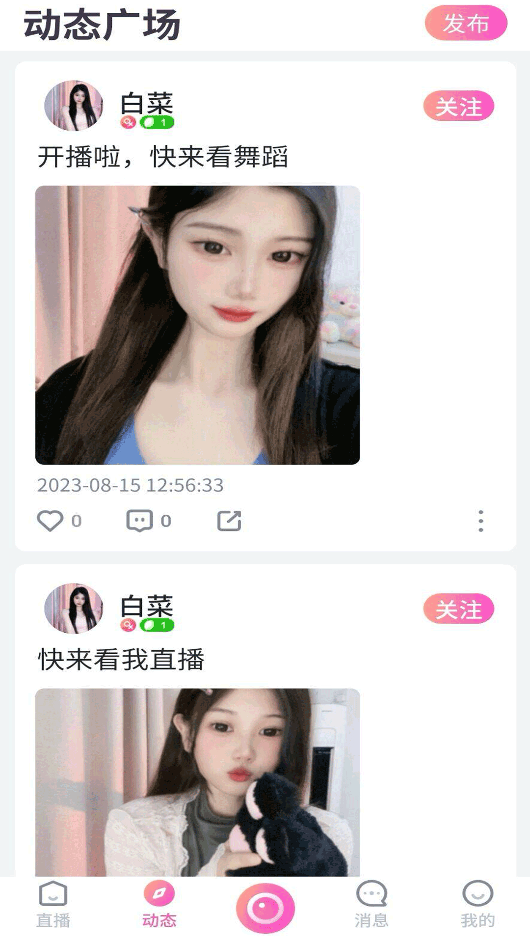 依米短视频软件版