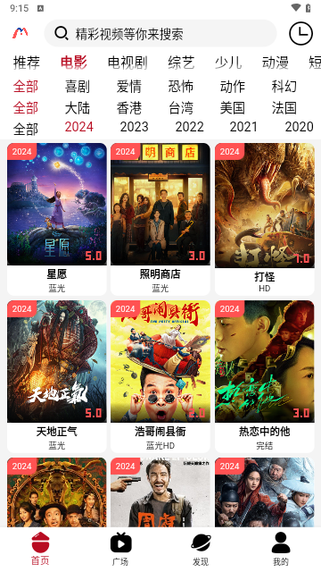 米莱影院软件版