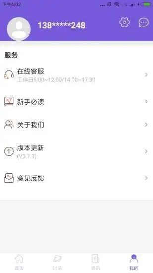 蚂蚁淘金APP