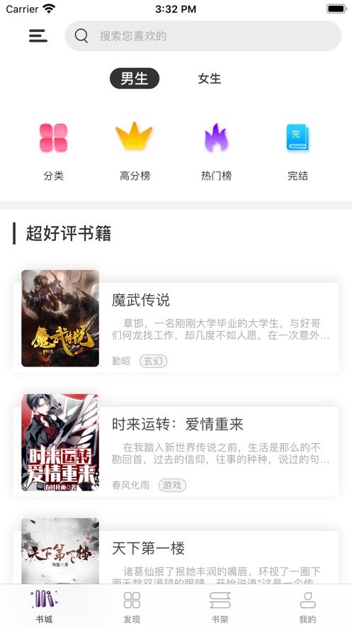 多咪阅读APP