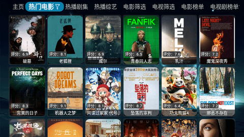晓宇影视仓软件最新版