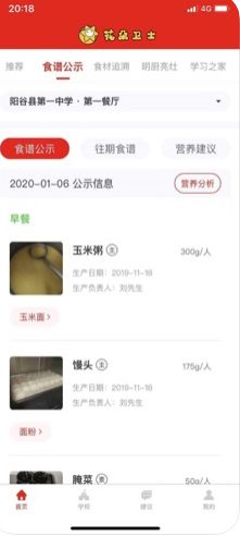 花朵卫士APP版