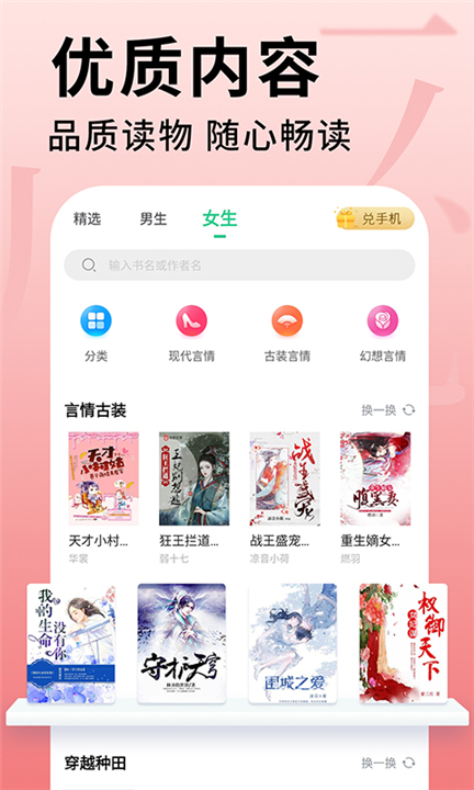 全民追书大师