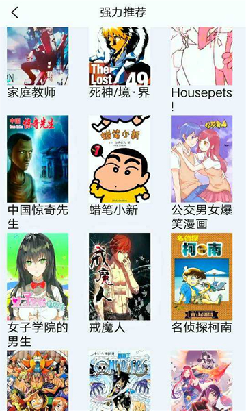98漫画帝王版APP最新版