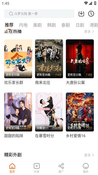 风筝影评免费追剧APP下载正版