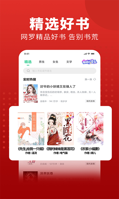 追书大师下载安装旧版