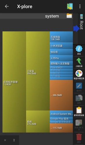 x-plore文件管理器汉化版