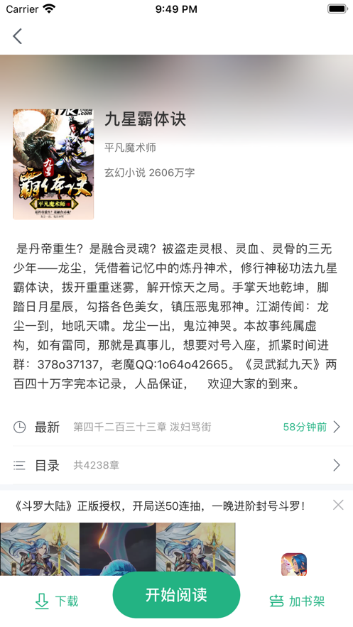 搜书王正版最新版
