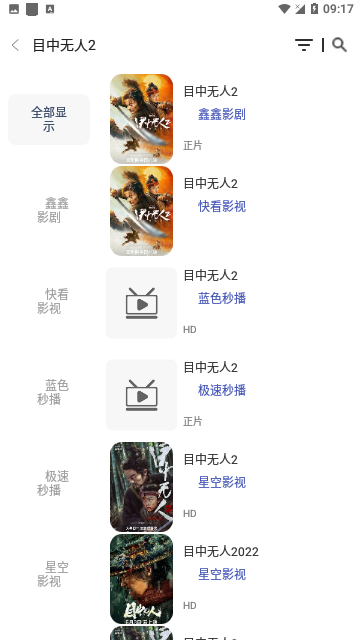 FG影视软件最新版