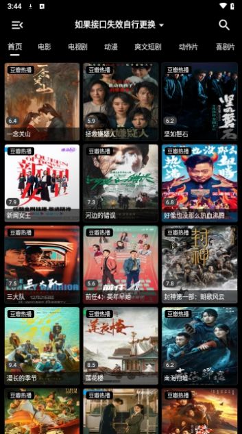 轩哥影视软件下载