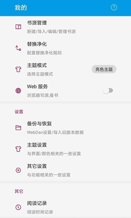 风云阅读器APP下载