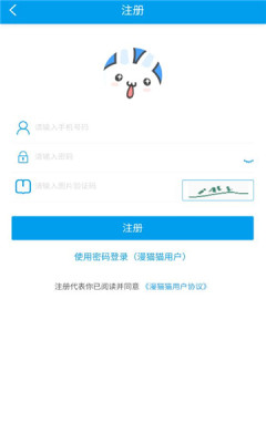漫猫猫漫画app最新版
