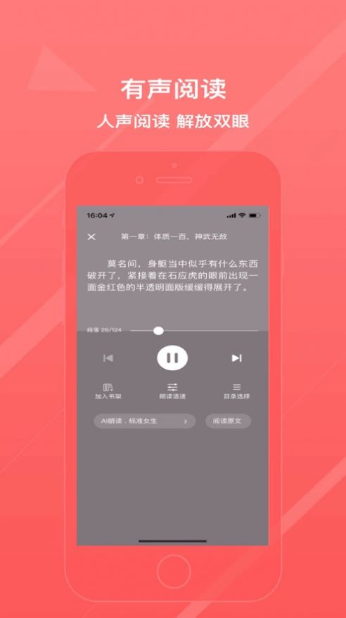 青鸾小说APP免费阅读安卓版