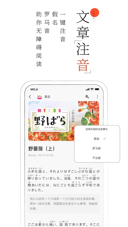MOJi阅读APP版