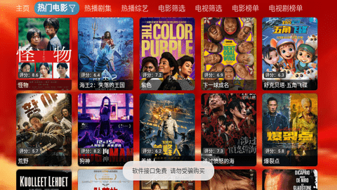 龙年大吉影视仓软件最新版