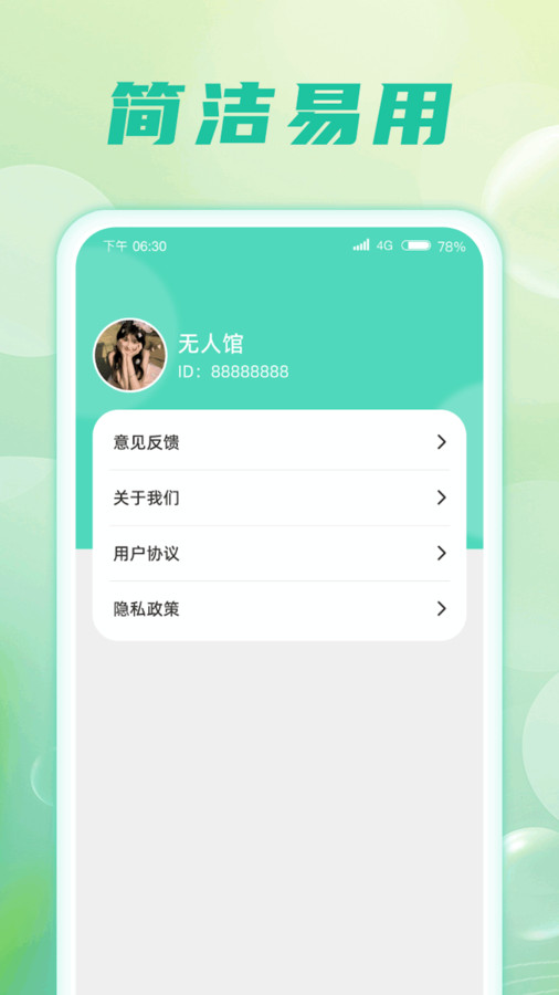 星河计步软件版