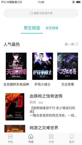 23kk免费小说大全APP手机版下载