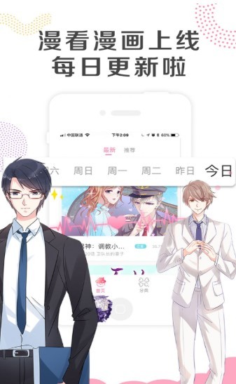 金临阁漫画app安卓