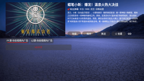 恒星宝盒TVBox下载APP