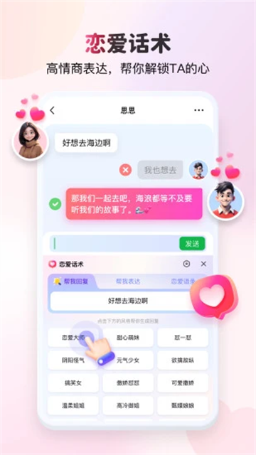 kk键盘聊天神器