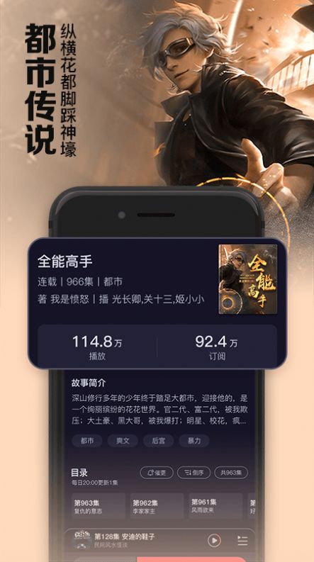 时刻听书APP手机安卓版