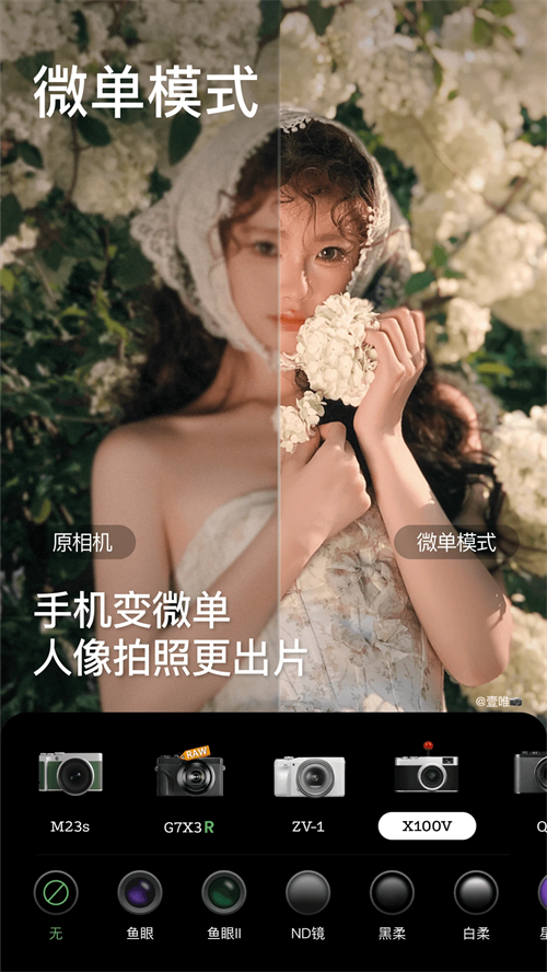 美颜相机一键美颜