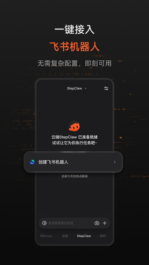 跃问