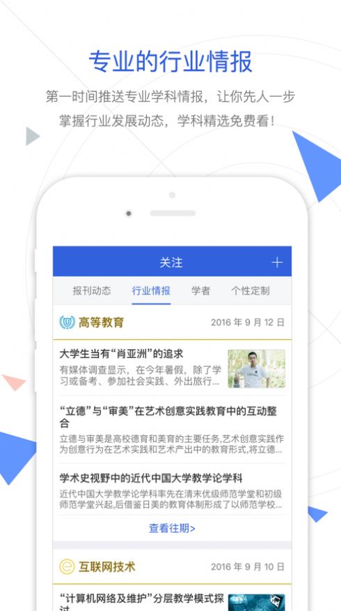 CNKI手机知网app下载版