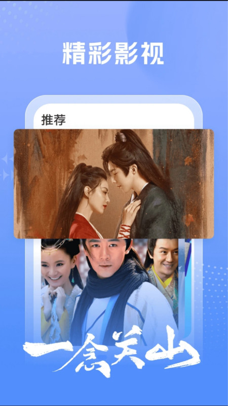 热剧影视大全软件版