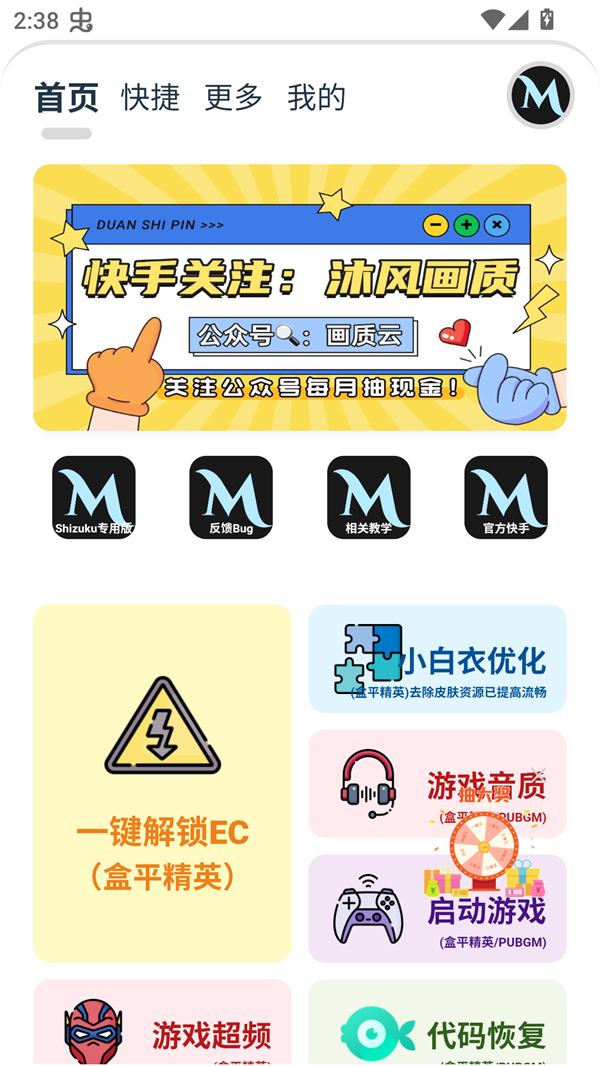 画质MxPro终极版