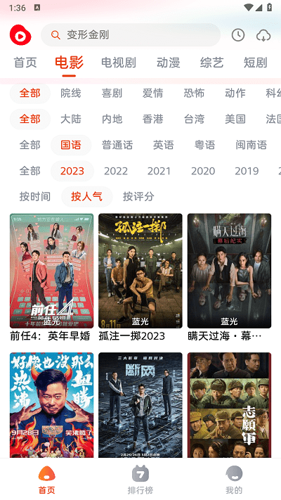 魔豆影视TV
