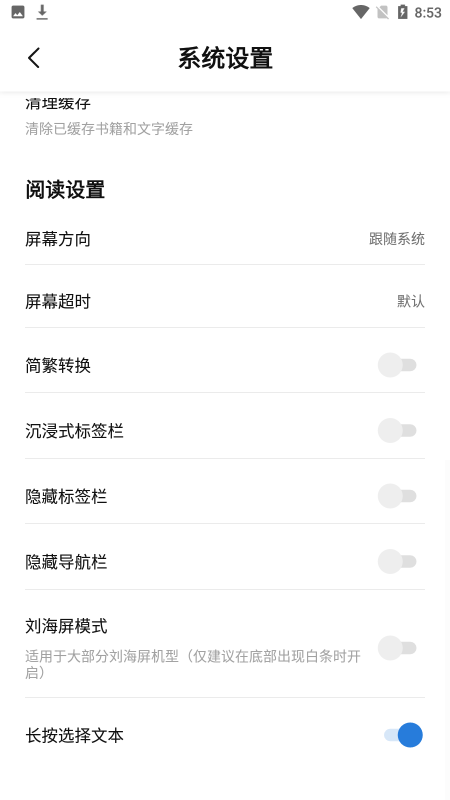 书痴小说app下载本