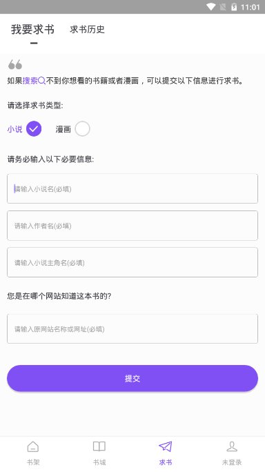 漫客阅读器最新版本app正版免费下载