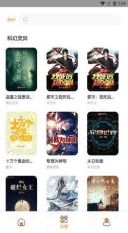 淼淼书城小说阅读APP下载