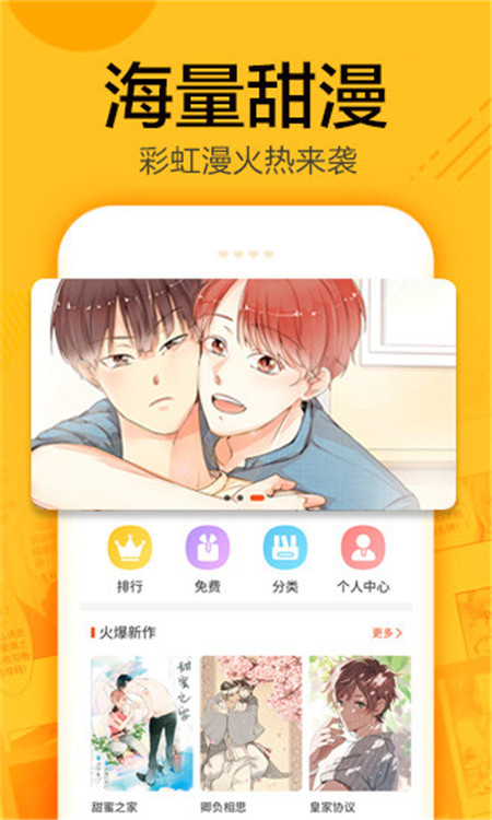 蜗牛漫画app下载安装ios最新版2021