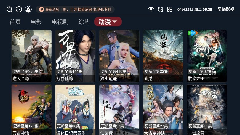 昊曦影视app下载
