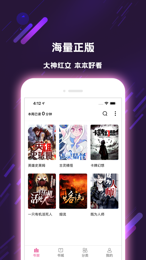 次元姬小说网App下载版
