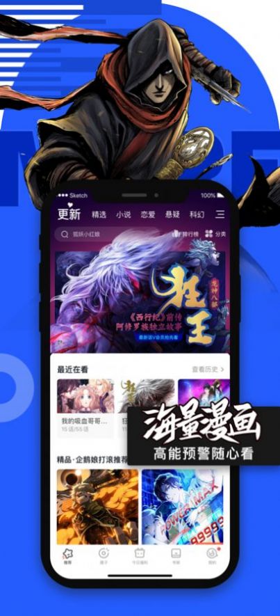 字节FizzoToon漫画app版