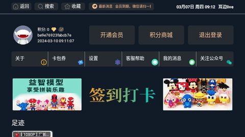 耳边live下载app