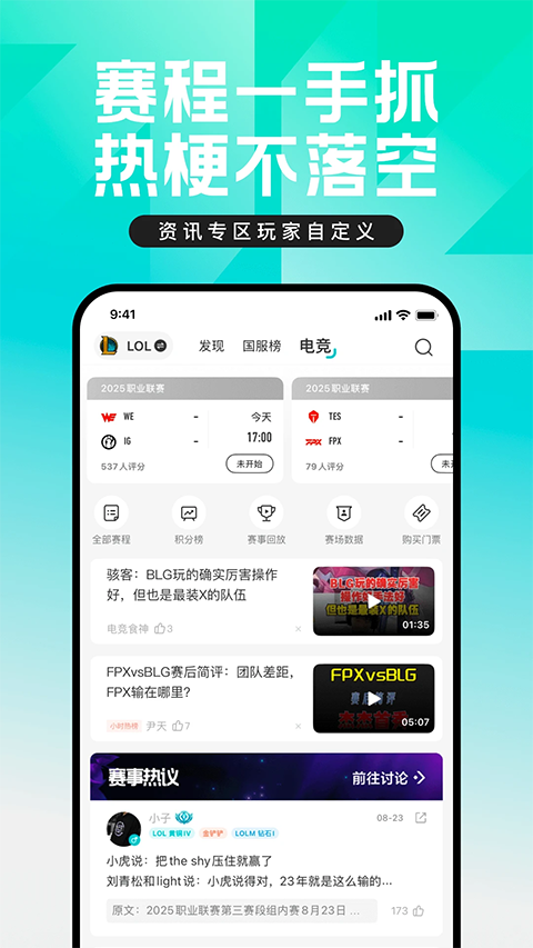 无畏契约助手