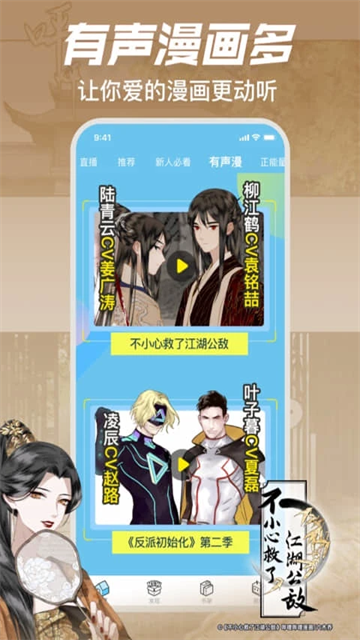 B站漫画