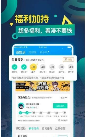 8815漫画app最新版