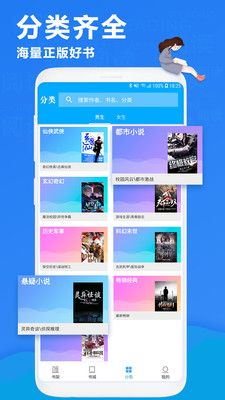 青青小说APP最新版