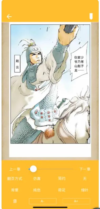 epub漫画阅读器APPios