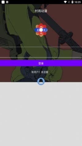 村雨动漫app最新版版