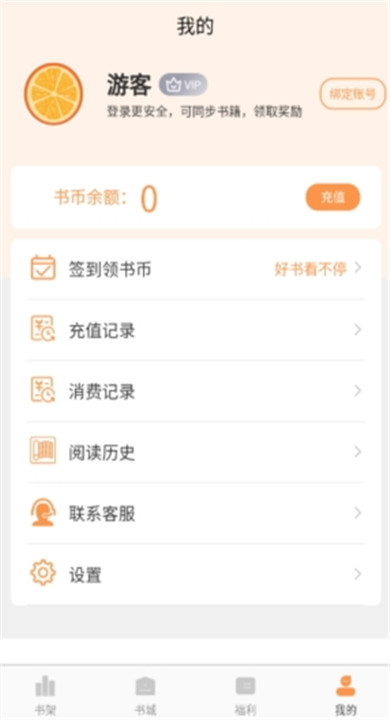 独白小说