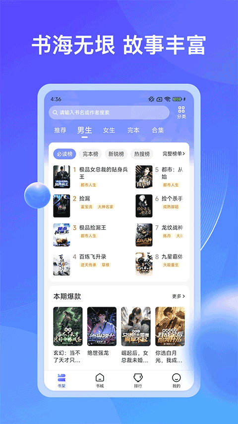 拾贝小说