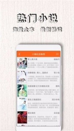 南风免费小说版APP下载