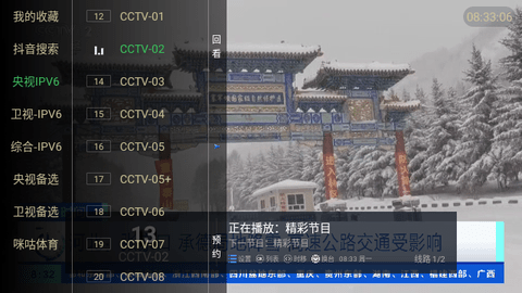 晓宇IPV6软件下载