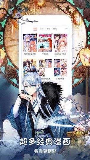 墨鱼漫画APP最新版下载
